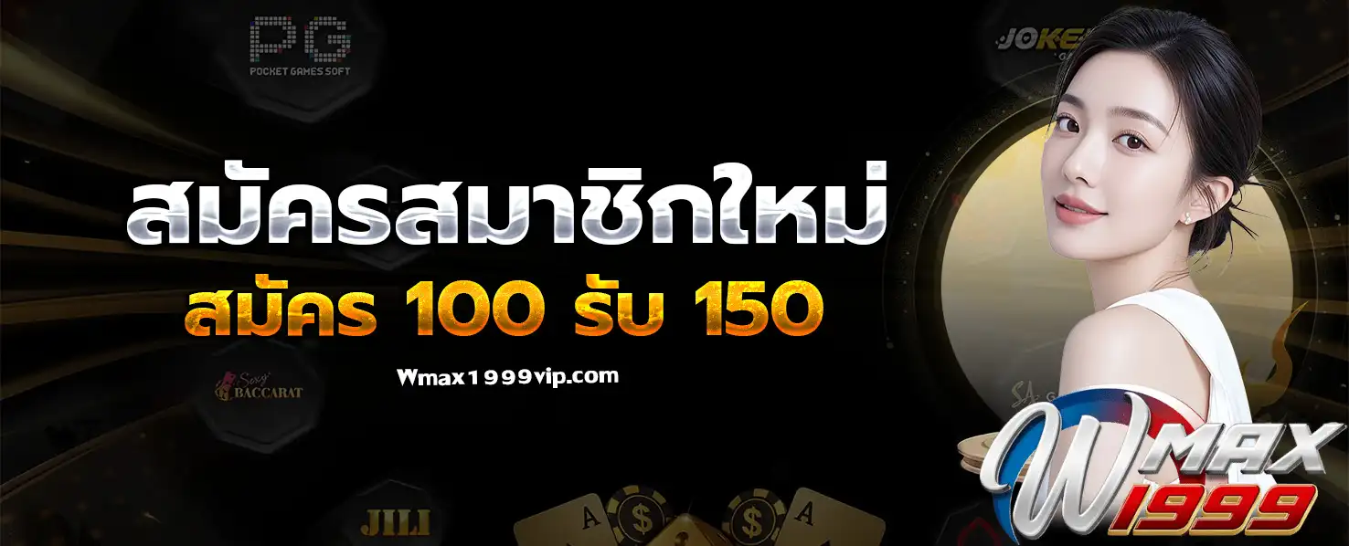 WMAX1999